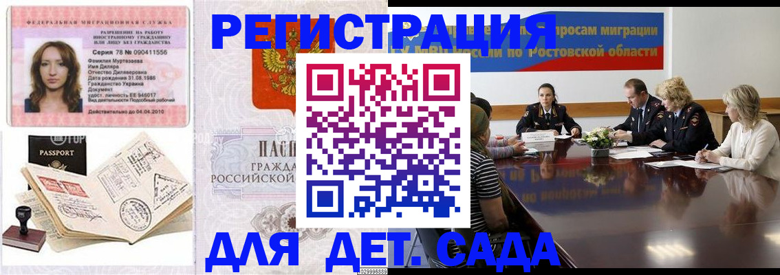 прописка для школы в Костомукше