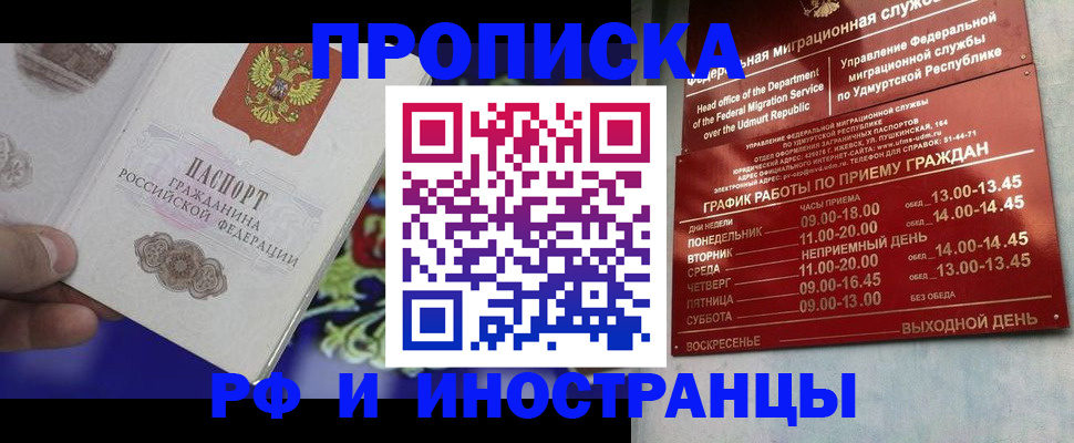 прописка для кредита в Костомукше