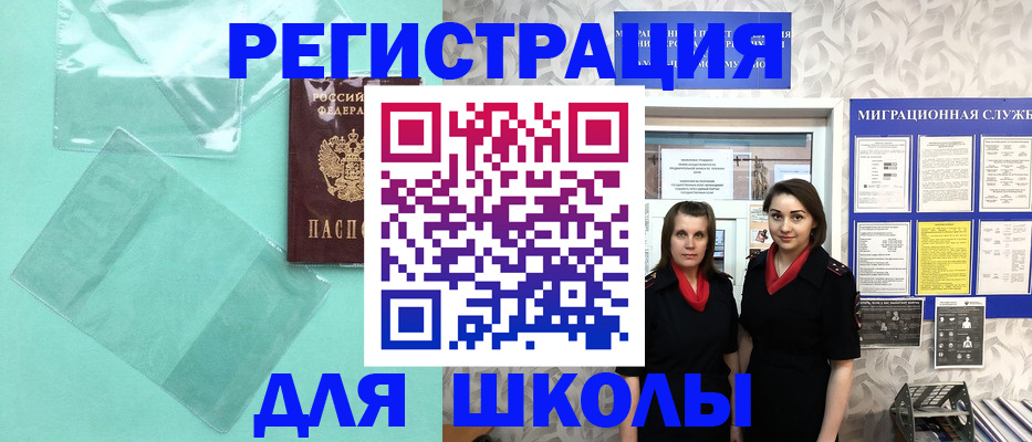 миграционный учет в Костомукше